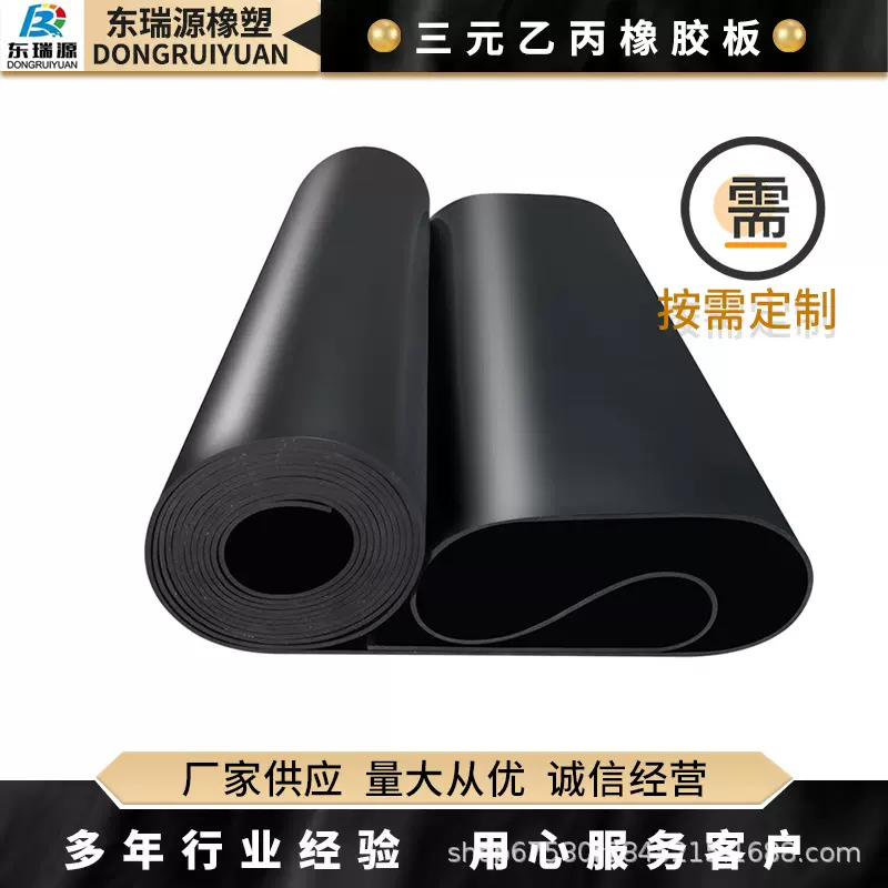 定制三元乙丙橡胶垫耐气候耐老化胶板耐臭氧橡胶板防滑绝缘橡胶垫