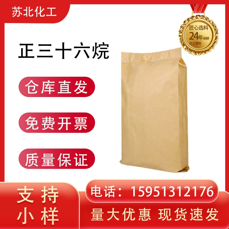 N-Нонадекан 630-06-8 Органическое сырье, содержание 99%, доступна упаковка для образцов