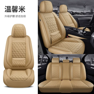 Four Seasons Pad: Car Seat Cushion for Five Seats - warm-rice-solid-waist-standard-version-3