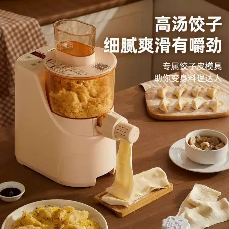 跨境爆款面条机家用全自动和面小型多功能智能压面机饺子皮一体机