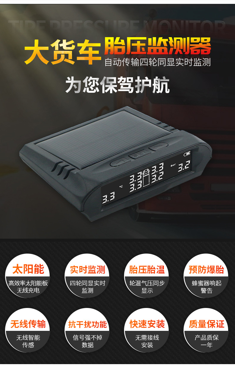 New Light Truck Heavy-Duty Vehicle 6-Wheel Solar-Powered External Tire Pressure Monitoring System Tpms Wireless Tire Pressure Detection