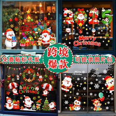 クリスマスシール2025新型国境を越えたtemu希音爆風雪花窓貼り両面静電貼りドア貼り