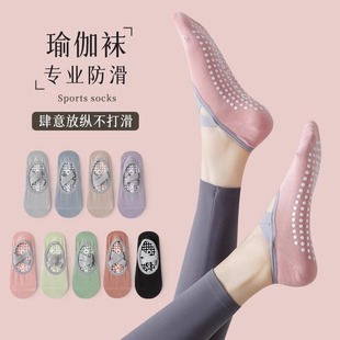 Yoga Socks Women's Socks Cotton Professional Non-Slip Silicone Indoor Fitness Dance Beginners Yoga Non-Slip Socks