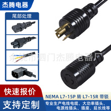 ����NEMA L7-15P �D L7-15R���i�Դ�����I���i���L�� �����O��