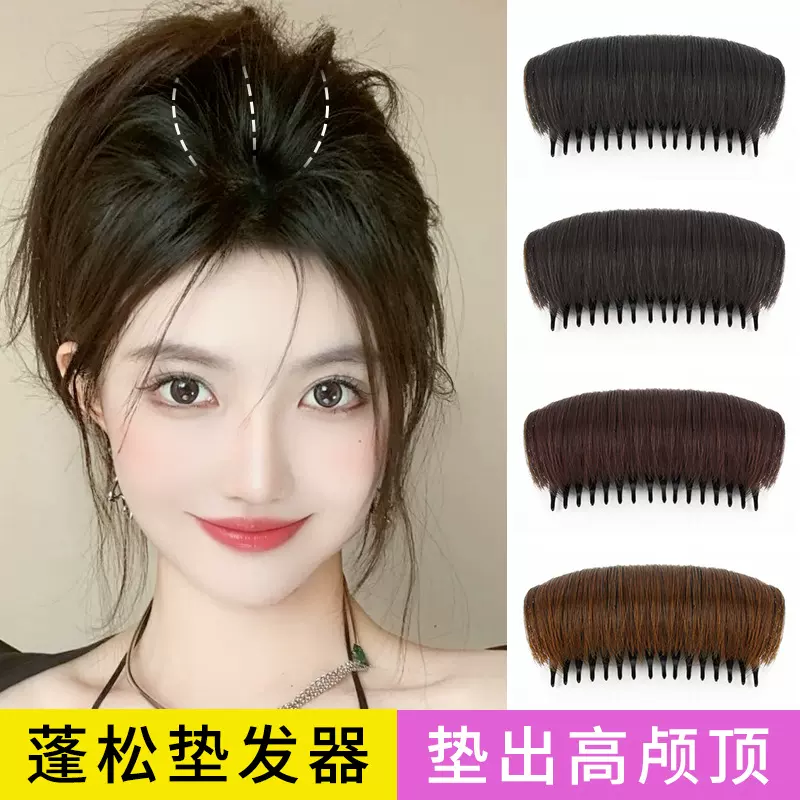 假发女 垫发器颅顶增高蓬松头发插梳发梳式仿真发 扁头塌发盘发器