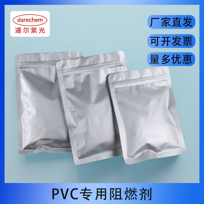 三氧化二锑PVC电线电缆用型防火多种氧粉末塑料橡胶氧化锑 阻燃剂