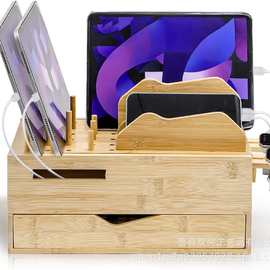 木质家庭充电收纳带抽屉竹质充电站平板电脑笔记本床头柜充电架