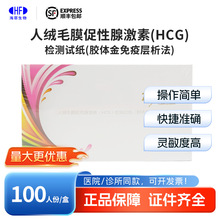 �{ʮ���˽qëĤ�����ټ���(HCG)�z�yԇ��(�z�w�����ߌ�����)ID58