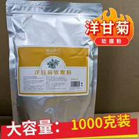 1000 г порошок мягкой маски с ромашкой, увлажняющий порошок для салона красоты, увлажняющая маска-пудра для домашнего использования, DIY грязевая маска для женщин