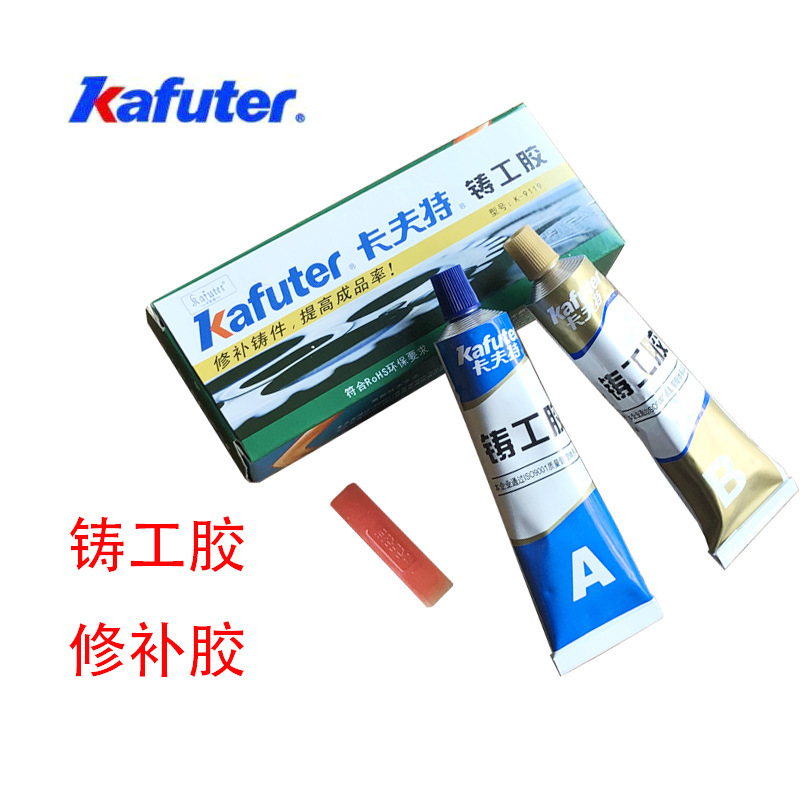 卡夫特铸工胶铸造铸铁件缺陷裂纹沙眼暖气片修补工业修补剂高强度