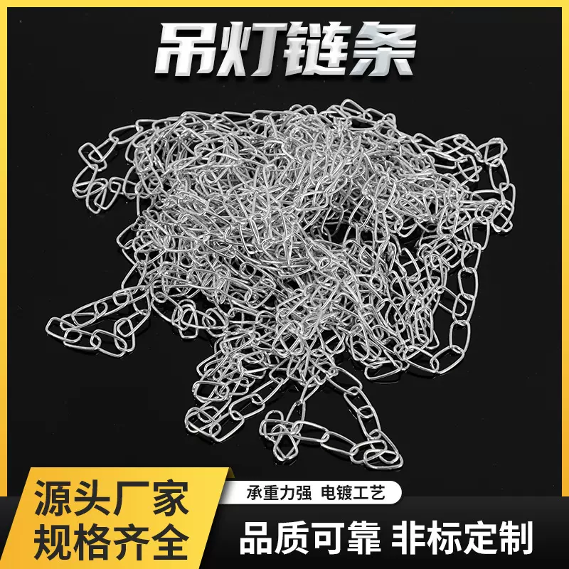 厂家供应灯链车库吊链指示牌链日光吊灯链消防吊灯链条铁链批发