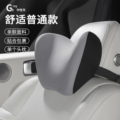 Factory Direct Sales High-End Car Waist support - neutral-gray-comfortable-style-single-headrest
