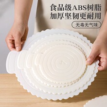 R9DC蛋糕垫片生日蛋糕底托可重复使用加厚塑料家用烘焙6寸烘跨境