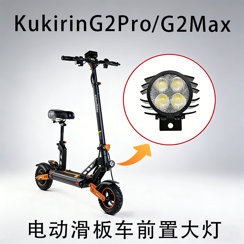 Specially Designed for Kukirin G2 Pro/Db/Max Night-Time Front Headlights, Kukirin Scooter Accessories