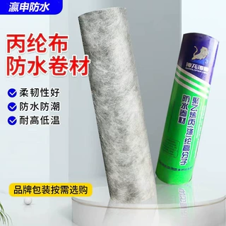 批发聚乙烯高分子丙纶布防水卷材屋顶地下室卫生间防水涤纶丙纶布