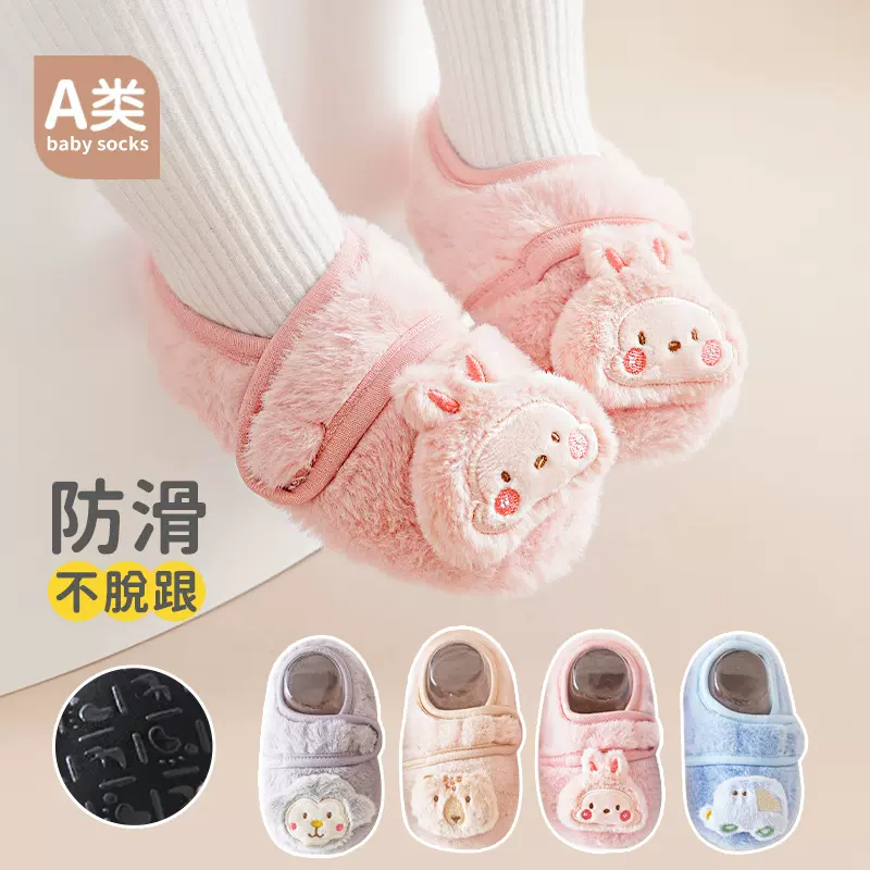 24秋冬加厚婴儿鞋袜软底防滑宝宝学步鞋婴儿鞋子0-6个月步前鞋