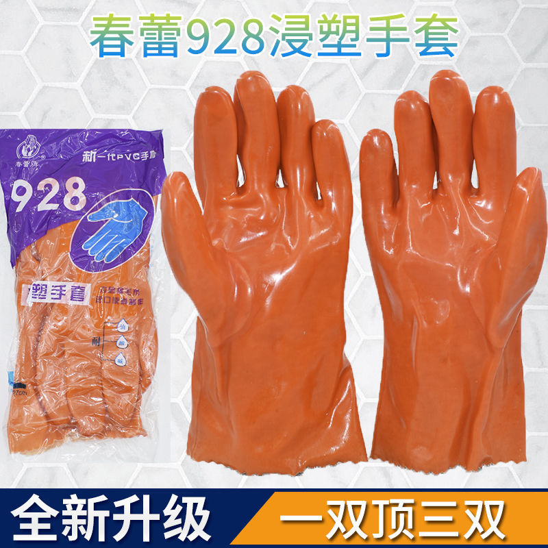现货批发春蕾928 耐酸碱防油防污PVC棉毛浸塑手套橘黄色 防化手套