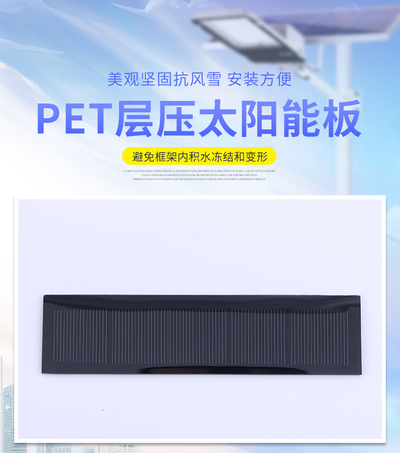 Солнечная панель Ye Cheng модель 138X35
