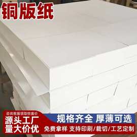 批发双面铜版纸250g激光双铜无光纸哑粉纸A3白卡纸光滑包装纸印刷