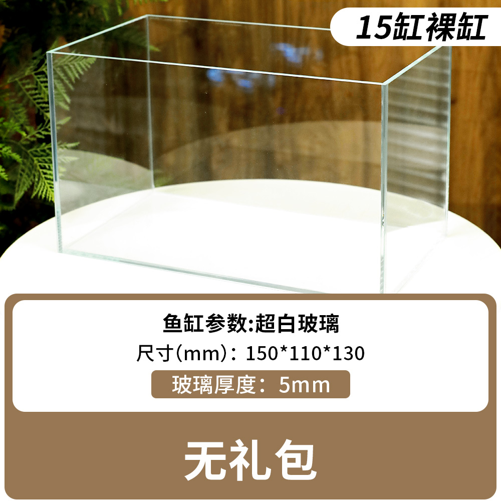 Glass aquarium