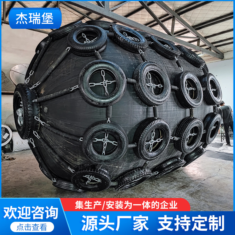 EVA护舷青岛 多规格护舷防撞靠球 高口游艇船舶聚氨酯防撞靠球