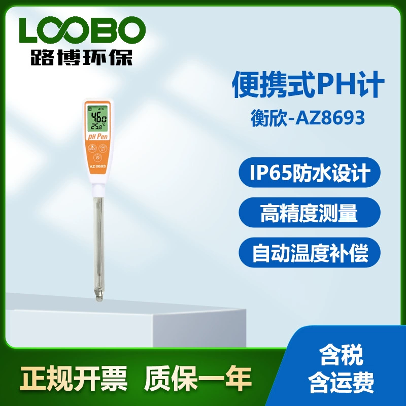 Тайвань Hengxin AZ8693 Высокоточный PH-кислотный измеритель ручной pH-измеритель портативный PH-анализатор качества воды