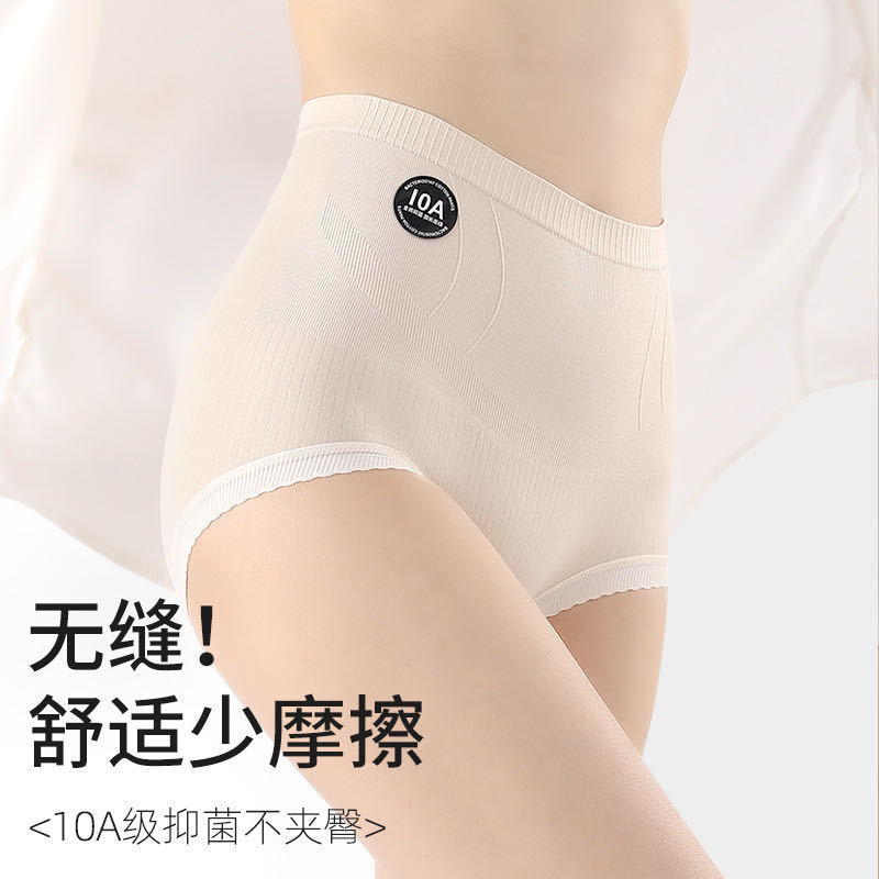 女士无痕高腰内裤7A纯棉亲肤裆裸感高弹收腹提臀大码三角短裤女|undefined