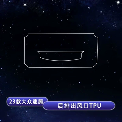 Suitable for the new Volkswagen Sagitar interior protective film, center console instrument panel navigation gear shift film, screen car decoration accessories (Car interior film) - rear-air-vent-film