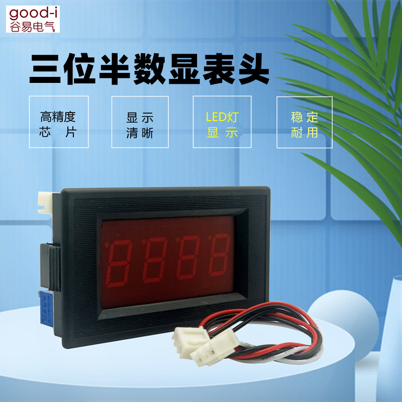 厂家直供5135A三位半数显电压表头数显电流表头数显电流表电压表