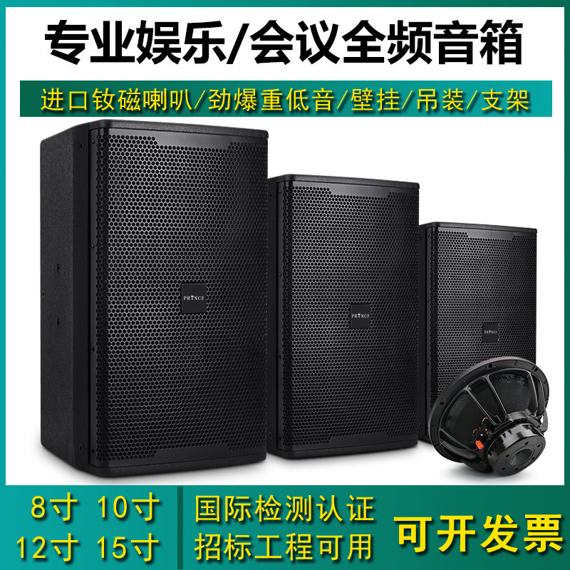 KP60 Series 10/1215 "KTV Bar Performance Large Stage Wedding Sound Outdoor Full Frequency Professional Speaker