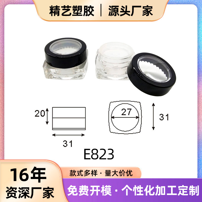 白色面霜粉底膏面膜包装分装盒瓶 5g小样天窗圆盒印刷logo