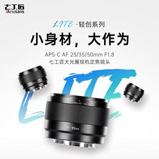 �߹����������Ԅӌ����R�^25mm/35mm/50mmF1.8΢�ζ����R�^E X
