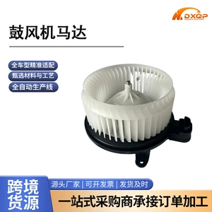 87103-0C051 Blower Motor Assembly Is Suitable for Toyota Sequoia/Sienna