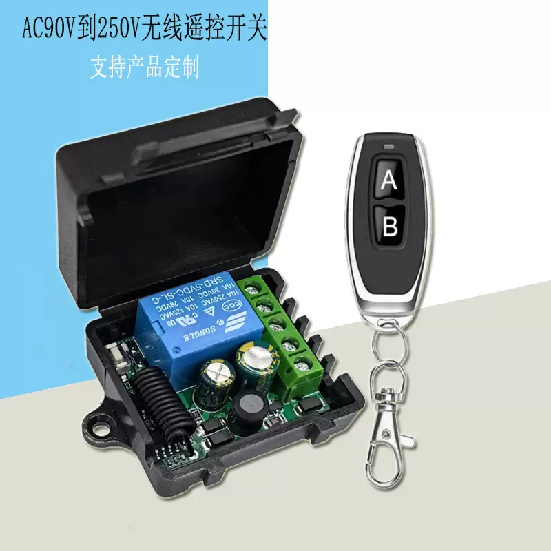 110V遥控开关220V单路通断器灯具大功率遥控器远程控制电源开关