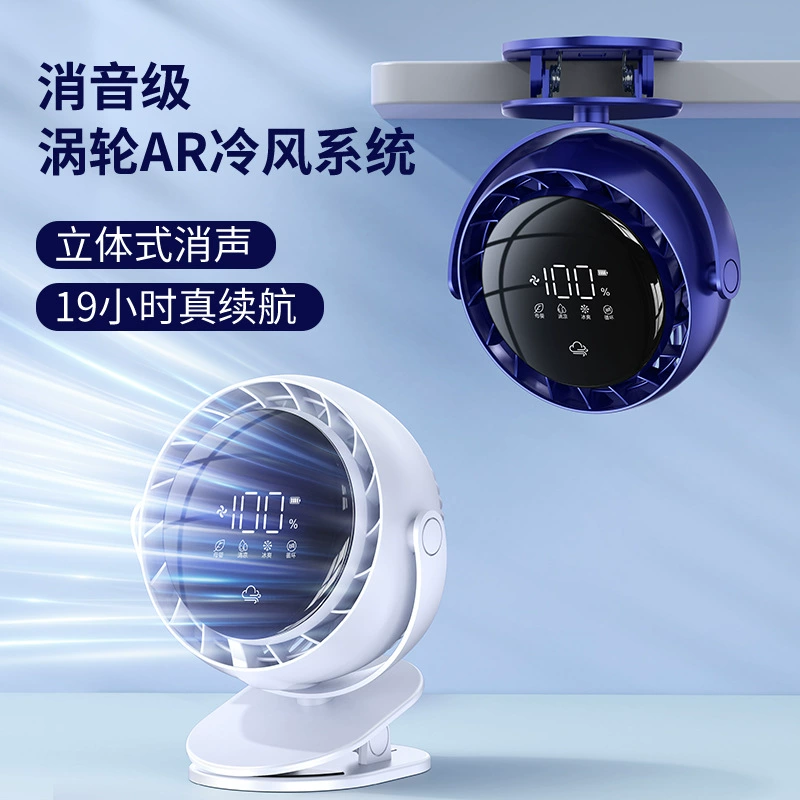 Небольшой вентилятор Настольный вентилятор офисный маленький студенческий клип вентилятор беспроводной длинный срок службы портативный циркуляционный вентилятор