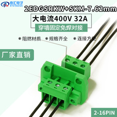 大電流壁貫通端子 2EDGSRKW-7.62 ペアプラグ端子 400V/32A 緑色端子 6角