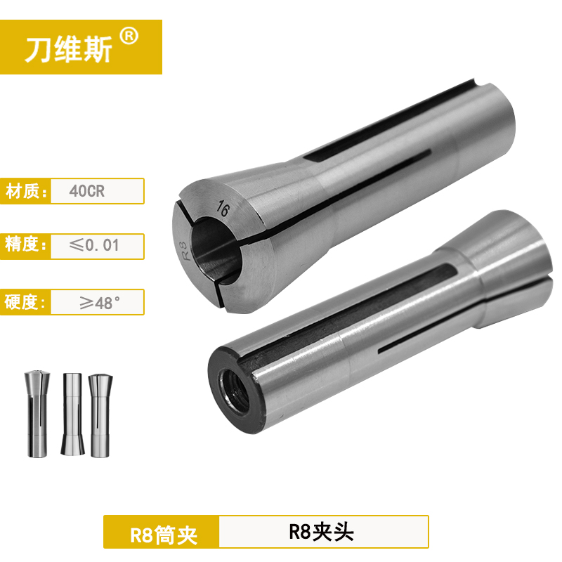 公制铣床R8夹头铣刀夹头铣床R8筒夹弹簧夹头英制细牙加硬嗦嘴公英