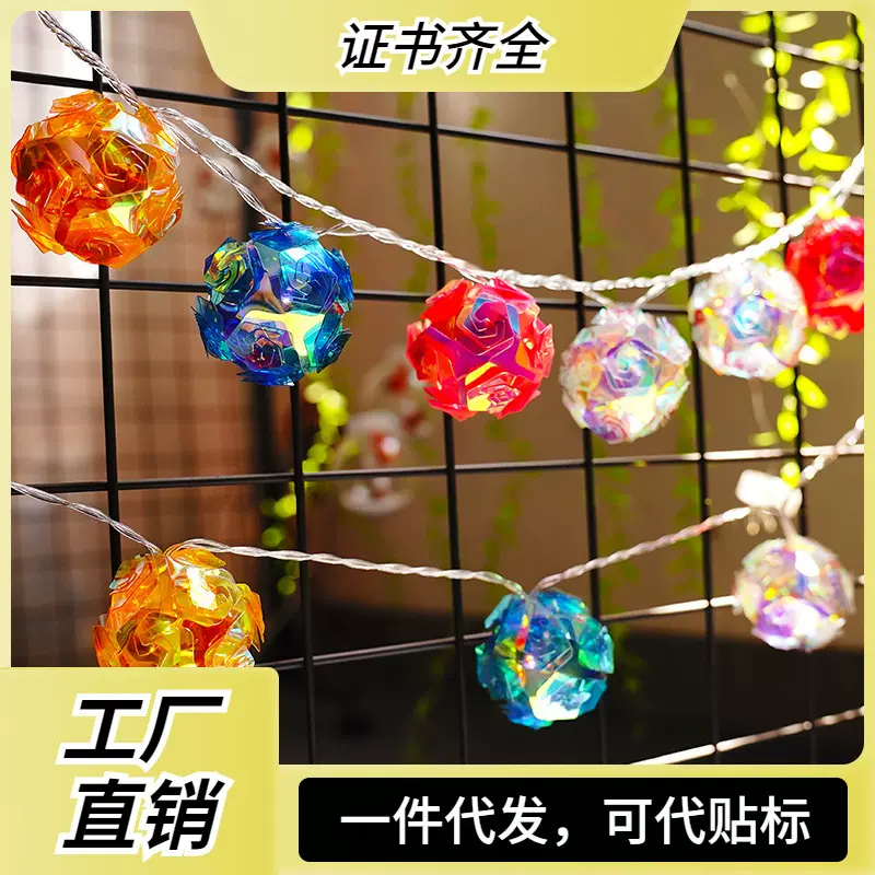 新款LED玫瑰花炫彩镭射灯串 少女心装饰灯串梦幻炫彩球节日彩灯