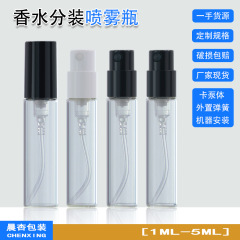 ミニ香水瓶1ml香水詰め替えボトル2ml香水サンプルボトル旅行用スプレーガラス3ml空ボトル