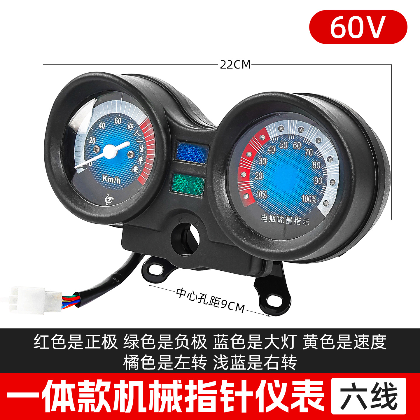48v60v72v pantalla eléctrica para Jinpeng Zongshen conjunto de instrumentos de tres ruedas luz de dirección velocímetro