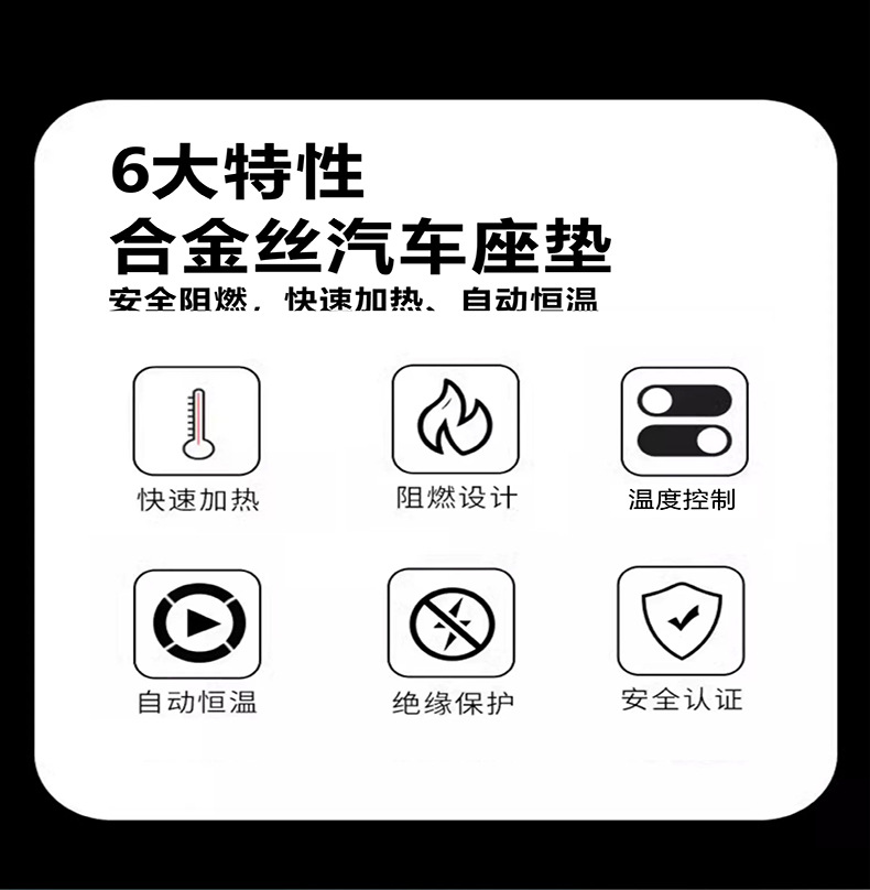 Factory Customized Car Seat Heating Pad Alloy Wire Carbon Fiber Built-In Electric Heating Truck Seat Cushion Heating Sheet