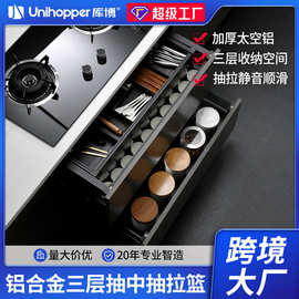 unihopper库博加工定制厨房橱柜双层太空铝抽中抽收纳碗碟拉篮