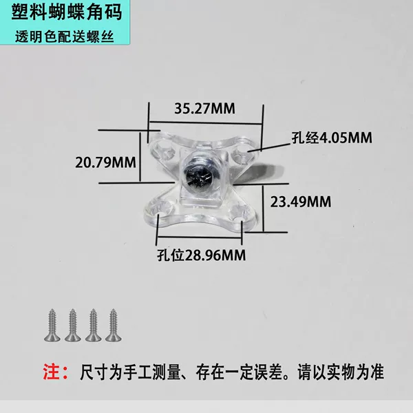Plastic butterfly corner code (transparent color) 50 packs with screws