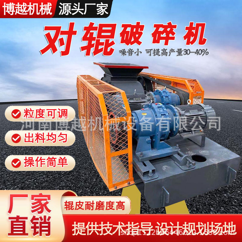 对辊破碎机 小型2PG400*250煤矸石石英砂建筑垃圾双辊制砂机