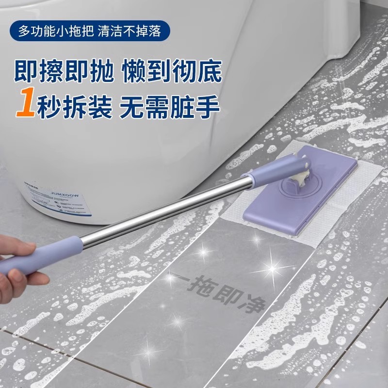 Hands-Free Small Mop Lazy Mop Clip Face Towel Reusable Automatic Paper Replacement Floor Scraper Cloth Mop