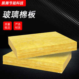 华美玻璃棉板厂家离心玻璃棉板带铝箔防火耐高温玻璃棉板吸音棉