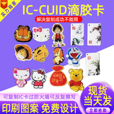 CUID COPY COPY CLUE CARD CARD CARD CARD Индукция карты IC -карты IC Card Card Card Card Card Card Card Intellight Finger Print Card Card