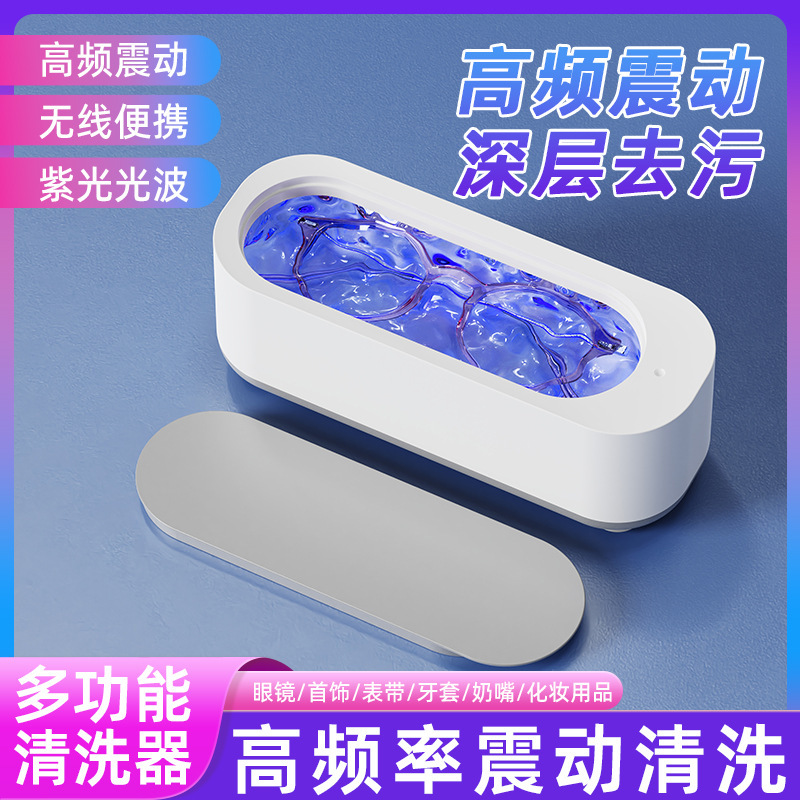 多功能清洗机 隐形眼镜清理机 家用迷你洗牙套首饰油渍震动清洁器|undefined