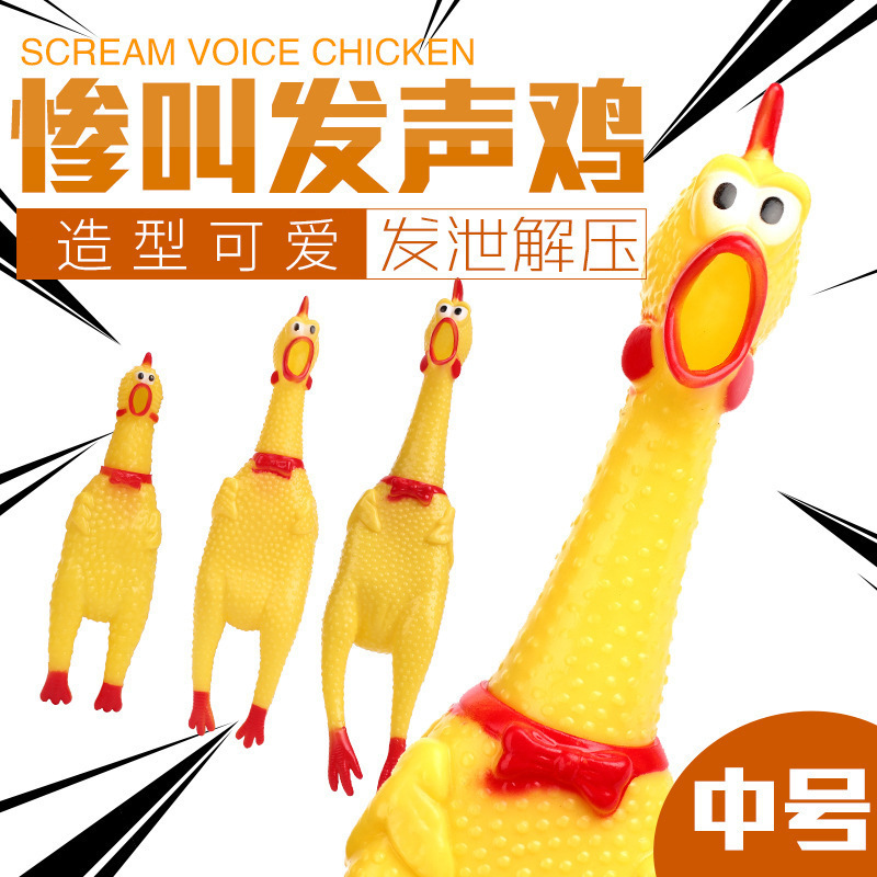 宠物玩具 尖叫鸡网红同款惨叫鸡泰迪狗狗玩具发声耐咬 亚马逊爆款