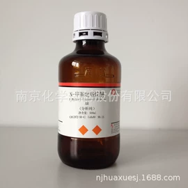 分析试剂;其他化学试剂